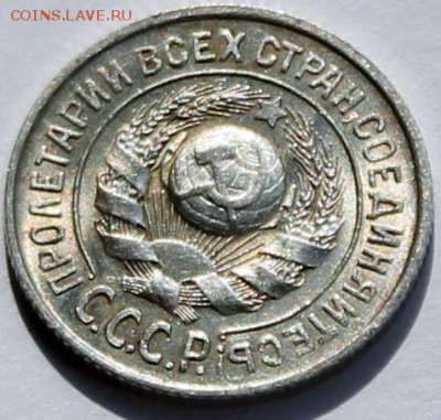 15 копеек 1924 UNC - Изображение 014