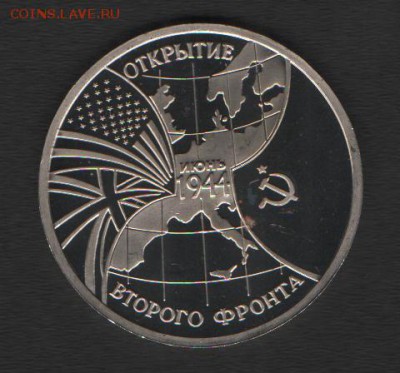 Второй фронт до 24.06.14г в 21.00 по МСК - Изображение 001