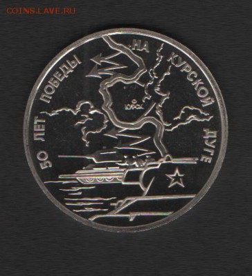 Курская дуга ПРУФ до 24.06.14г в 21.00 по МСК - Изображение 001