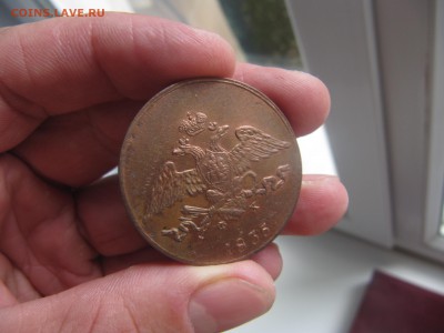 оцените 5 копеек 1859 год ЕМ - IMG_0128.JPG