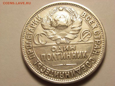 50 копеек 1927г пл (Серебро 900 проба) до 27.06.14 (22.00) - RIMG0058 [800x600]