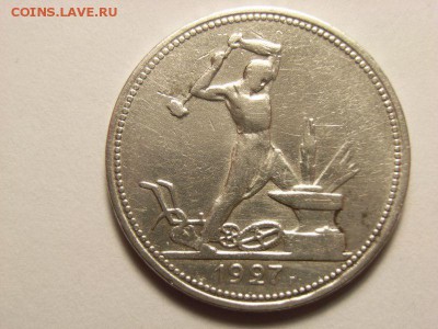50 копеек 1927г пл (Серебро 900 проба) до 27.06.14 (22.00) - RIMG0055 [800x600]