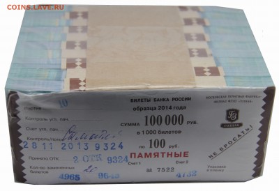 Кирпичик 100 рублей Сочи 2014 отличное предложение - Кирпич2