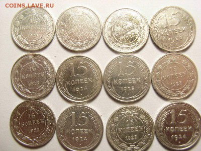 15 копеек 1923,24,25,30гг (БИЛЛОН12 шт) до 27.06.14 (22.00) - RIMG0118 [800x600]