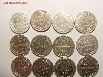 20 копеек 1923,24,25,27,28,29гг (БИЛЛОН)до 27.06.14 (22,00) - RIMG0105 [800x600]