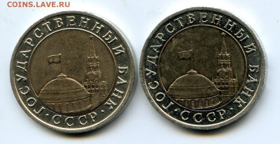 10 руб 1991. ЛДМ. Вариант раздвоения ? - img573-50