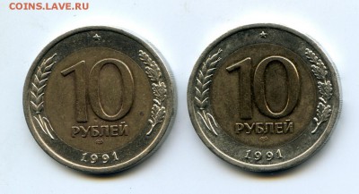10 руб 1991. ЛДМ. Вариант раздвоения ? - img571-50