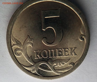 5 копеек ? по реверсу - DSC00936