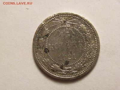 15 копеек 1921г  до 27.06.14 (22.00) - RIMG0112 [800x600]
