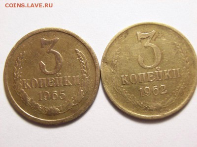 3 копейки 1962г и 1965г до  27.06.14 (22.00) - RIMG0024 [800x600]