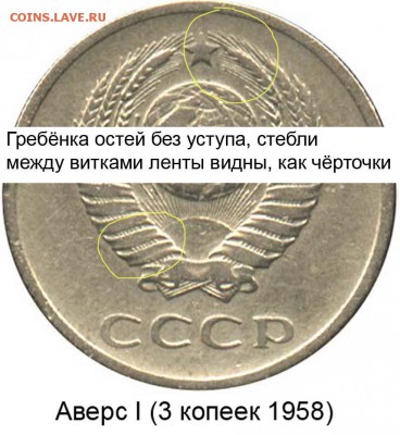 20 копеек 1961 года - 20 копеек 1961 аверс 3 копеек