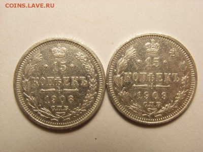 15 копеек 1908,09г (БИЛЛОН ) до 27.06.14 (22.00) - RIMG0064 [800x600]