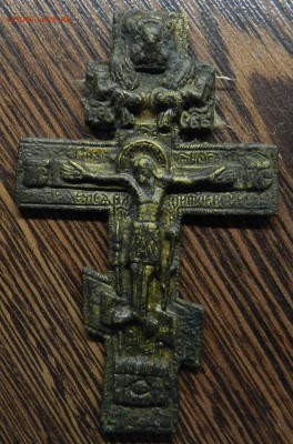 крест распятие 18 или 19 век (состояние) до 24.06.14 - DSCN7247