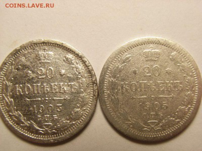 20 копеек 1903,05 (БИЛЛОН ) до 27.06.14 (22.00) - RIMG0068 [800x600]