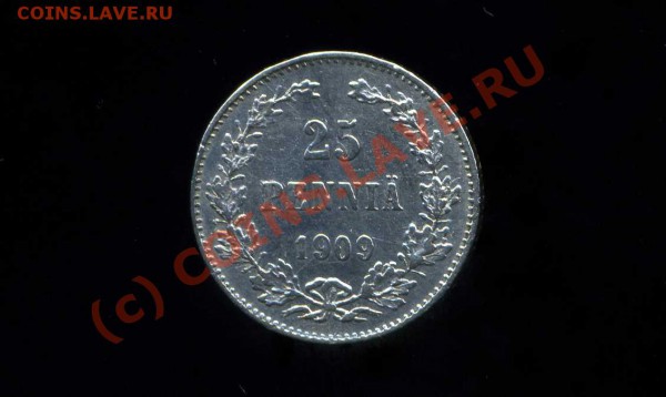 25 пенни 1909г. Русская Финляндия до 26.03.10.  21-00 мск. - img744