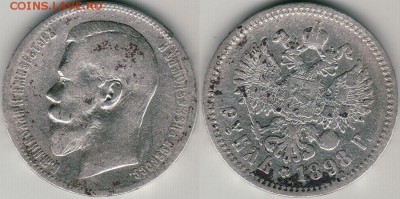 1 рубль 1898 аг - до 22-00мск 23.06 - 1r-1898ag