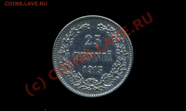 25 пенни 1913г. Русская Финляндия до 26.03.10. 21-00 мск. - img762