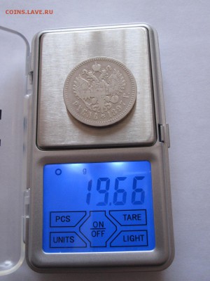 1 рубль 1897 две звёздочки 25.06 22:00 - IMG_1997.JPG