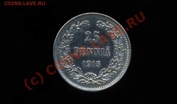 25 пенни 1915г. Русская Финляндия до 26.03.10. 21-00 мск. - img768