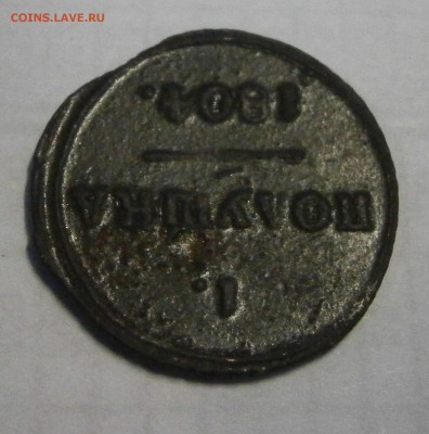 1 полушка 1804г. КМ. На оценку и подлинность. - P6240044.JPG
