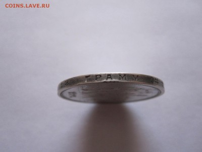 1 рубль 1924 ПЛ 25.06 22:05 - IMG_2016.JPG