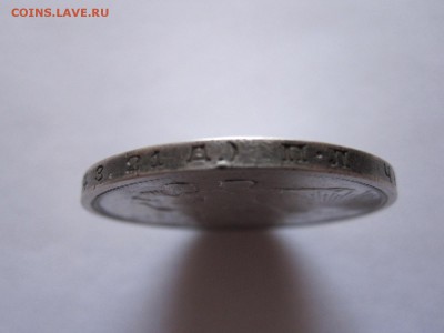 1 рубль 1924 ПЛ 25.06 22:05 - IMG_2012.JPG