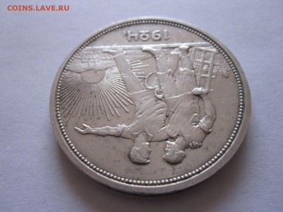 1 рубль 1924 ПЛ 25.06 22:05 - IMG_2004.JPG