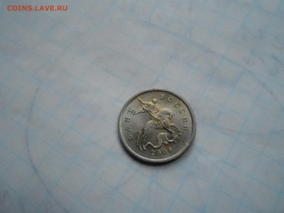 1 копейка 2006г интересный штемпельный раскол - DSCN0662.JPG