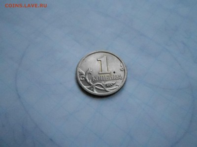 1 копейка 2006г интересный штемпельный раскол - DSCN0664.JPG