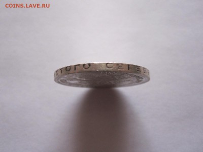 Один полтинник 1925 ПЛ 25.06 22:10 - IMG_2024.JPG