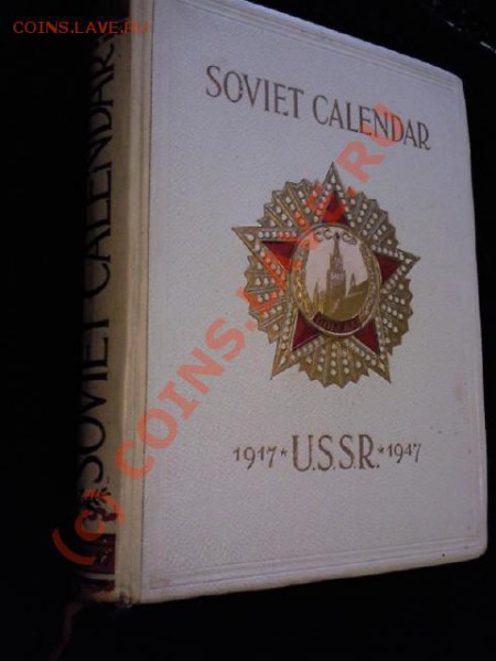 Книга о СССР - Photo1378