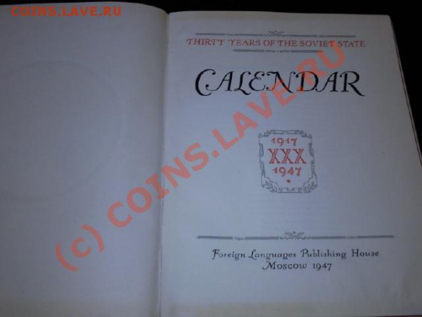 Книга о СССР - Photo1380