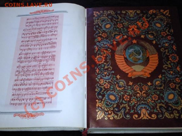 Книга о СССР - Photo1381