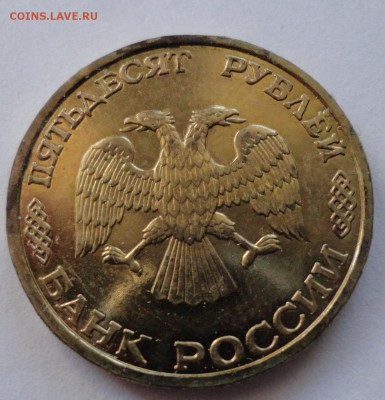 50 руб. из серии 50 лет Победы - DSC05929.JPG