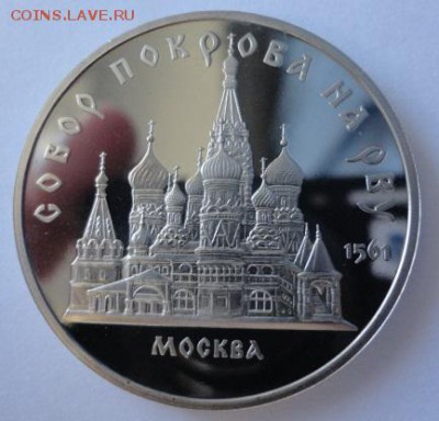 Собор Покрова на Рву пруф - DSC05920.JPG