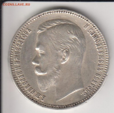 Рубль 1911. До 26.06.2014 в 22.45 - 1911