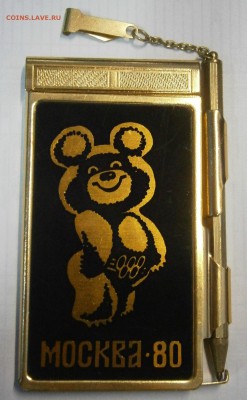 Блокнот с олимпийским мишкой. Оценка, спрос. - P6240027.JPG