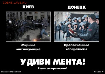 Ну а теперь про Украину - 076
