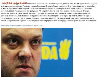 Ну а теперь про Украину - 081