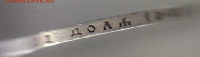 Рубль 1911. До 26.06.2014 в 22.45 - 1911гурт3