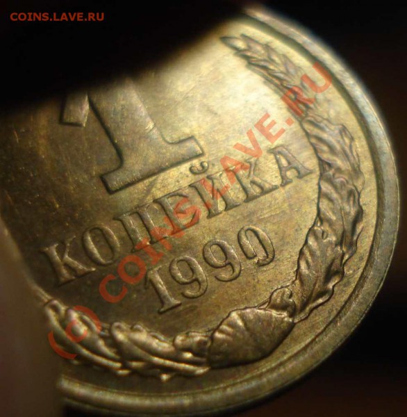 10 руб 1991 биметалл,раскол до 25.03.10 - DSC07945.JPG
