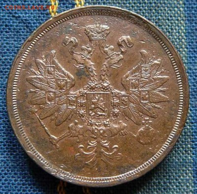 2 коп. 1863 ем. коллекционная! до 26.06.14 г.  22-00 по мск - P1220460.JPG