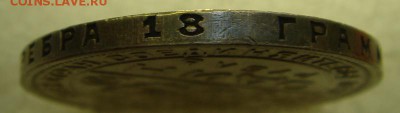 1 рубль 1924___штемпельный_____________23.06__22.00 - DSC05722.JPG