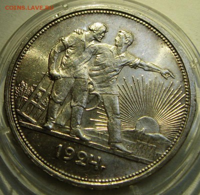1 рубль 1924___штемпельный_____________23.06__22.00 - DSC05717.JPG