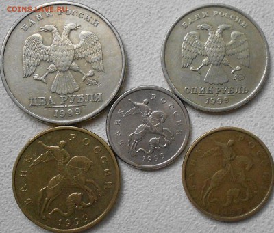 1999 ммд. 1-10-50 коп и 1-2 рубля. до 27.06.14 - 99 004.JPG