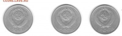 20 копеек 1980 1981 1984 - Без87635ымянный