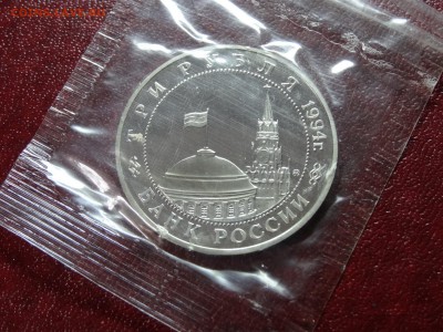 3р 1994 Партизаны Proof в запайке до 26.06 22:00 МСК №1 - DSC04462.JPG