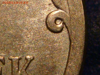 2007 м Вроде 5 копеек 5.11Б по А.С.!?!?! - DSC09409.JPG