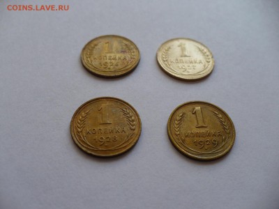 1 копейка 1926-1929 до 25.06.2014 в 22:00 МСК - 3