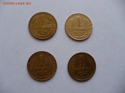 1 копейка 1926-1929 до 25.06.2014 в 22:00 МСК - 1